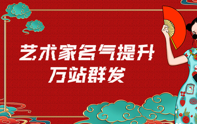 南关-哪些网站为艺术家提供了最佳的销售和推广机会？